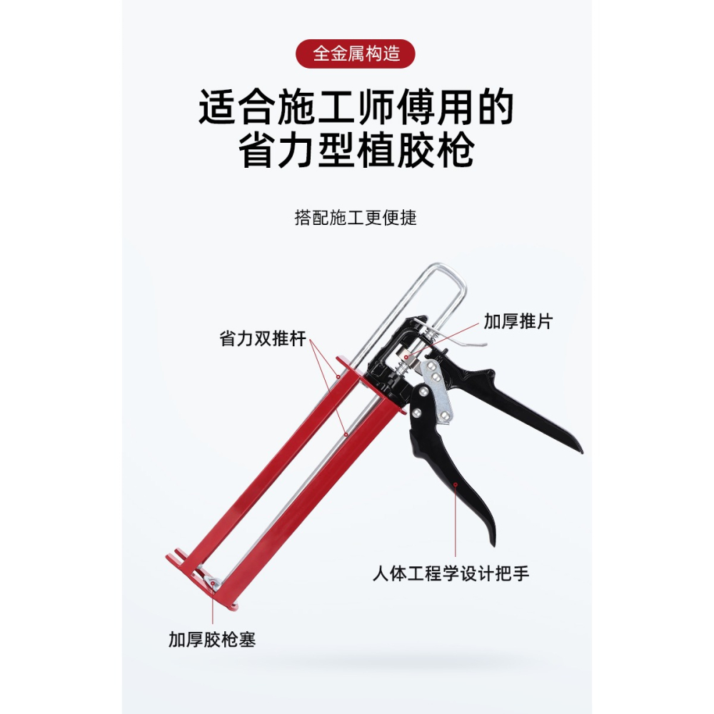 裕達植筋膠槍注射式膠槍管式建築用加厚型粘鋼加固結構膠專用工具-細節圖9