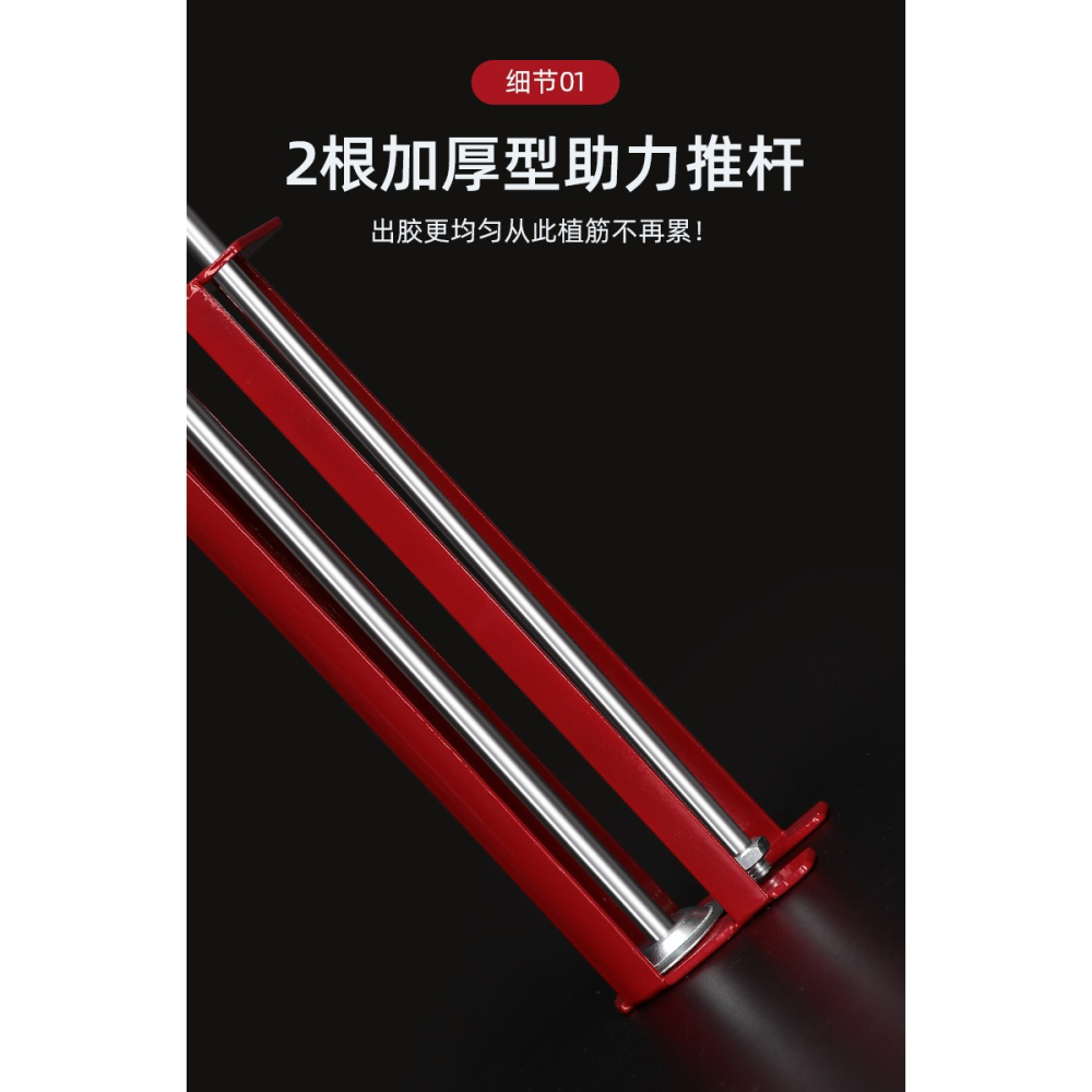 裕達植筋膠槍注射式膠槍管式建築用加厚型粘鋼加固結構膠專用工具-細節圖10