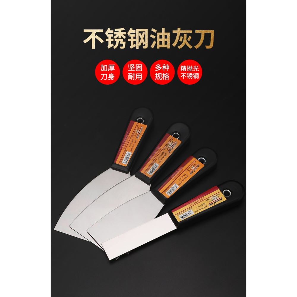 正點不銹鋼油灰刀鏟刀刮膩子工具批刀油漆清潔墻填縫小刮刀抹泥刀-細節圖6