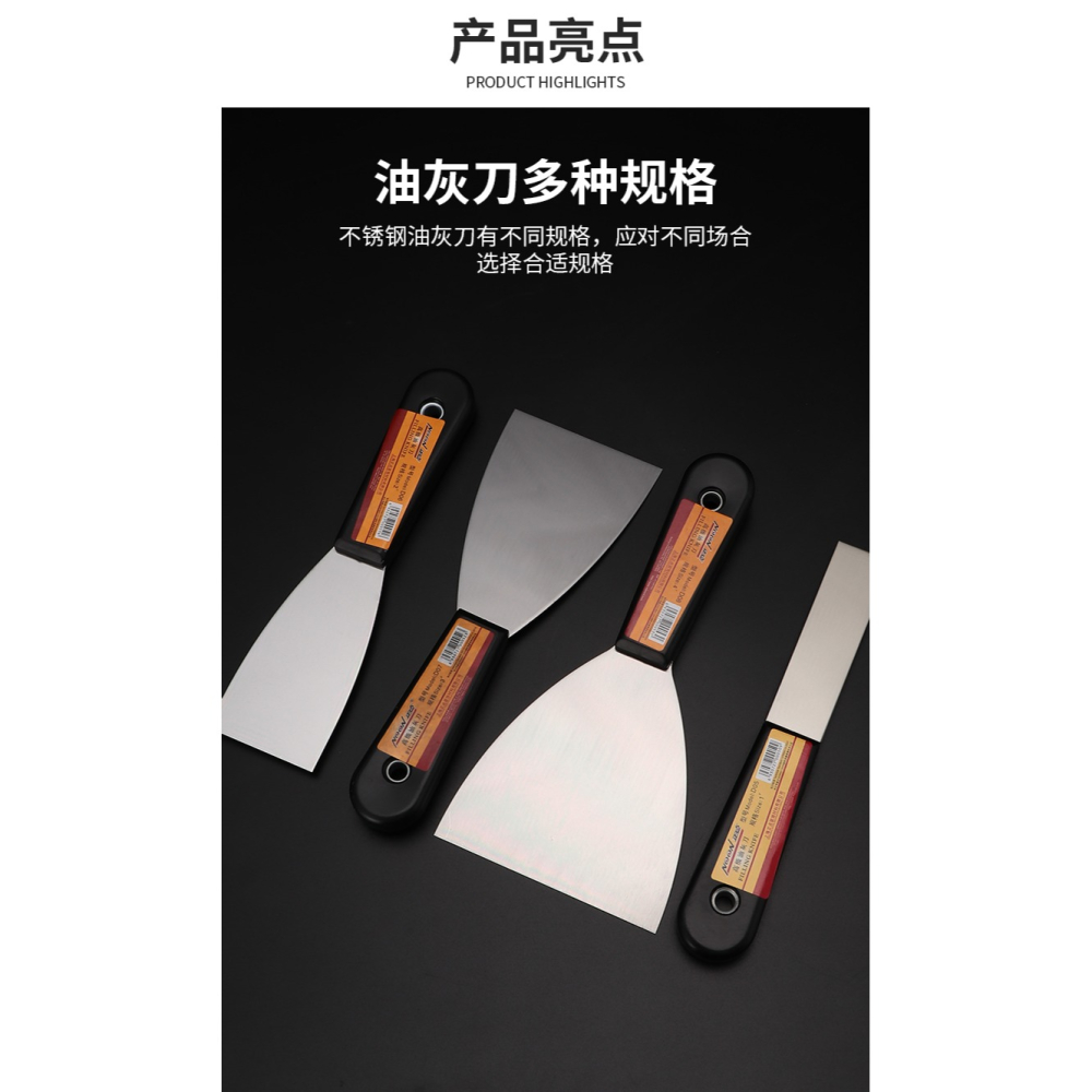 正點不銹鋼油灰刀鏟刀刮膩子工具批刀油漆清潔墻填縫小刮刀抹泥刀-細節圖8