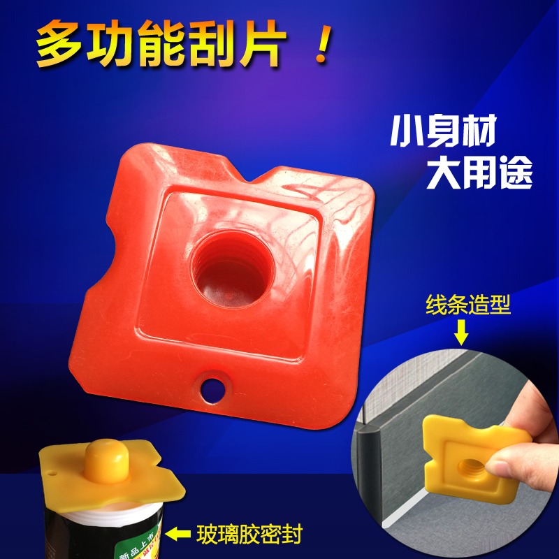 多功能刮片 玻璃膠刮板 美縫劑 無死角造型刮刀 方便密封玻璃膠-細節圖3