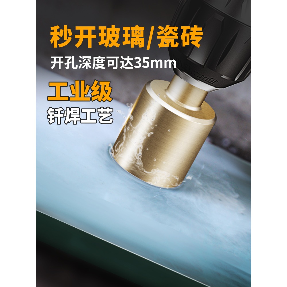 釬焊大理石開孔器玻璃全瓷瓷磚鉆頭打孔花崗巖地板玻化磚鉆孔器-細節圖3