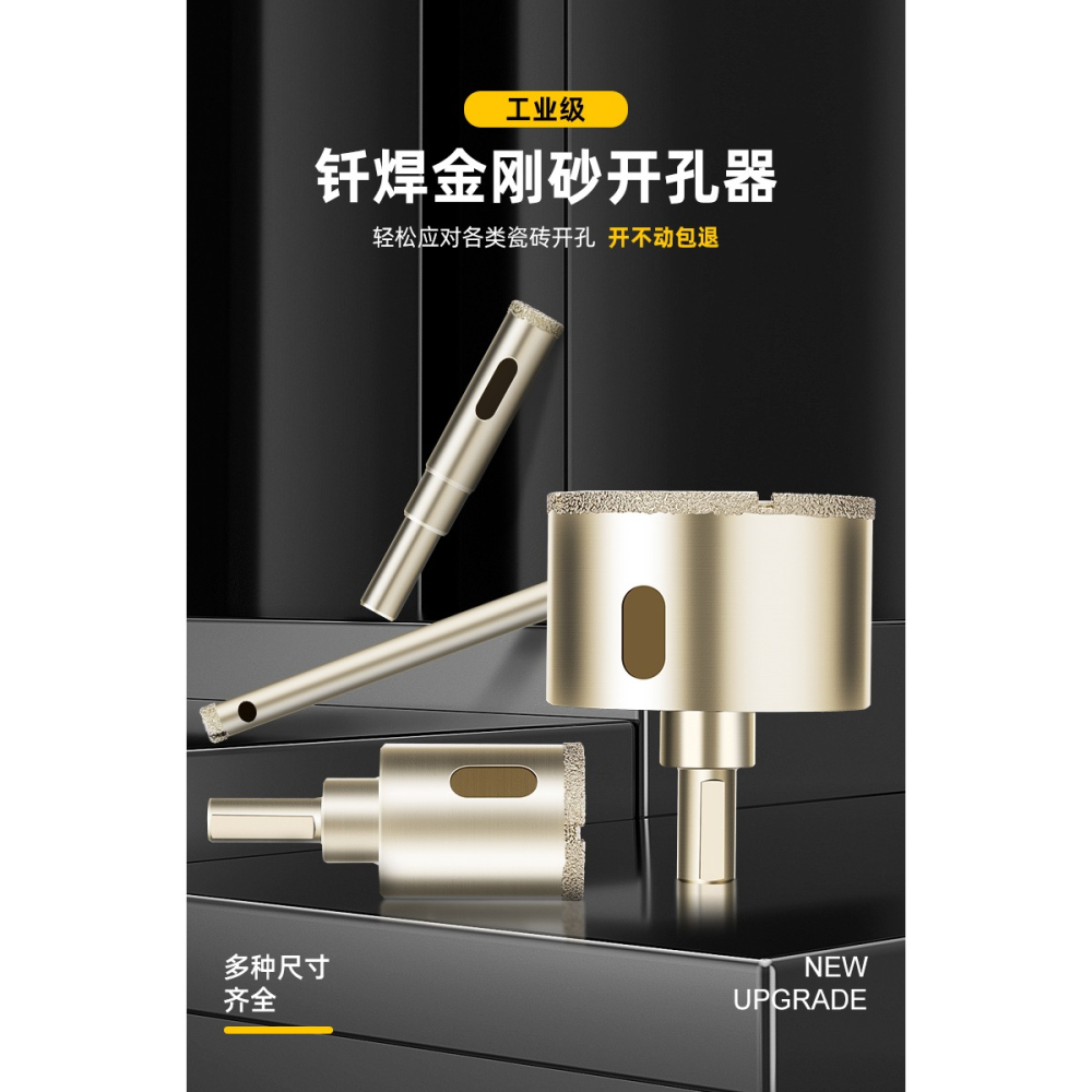 釬焊大理石開孔器玻璃全瓷瓷磚鉆頭打孔花崗巖地板玻化磚鉆孔器-細節圖6