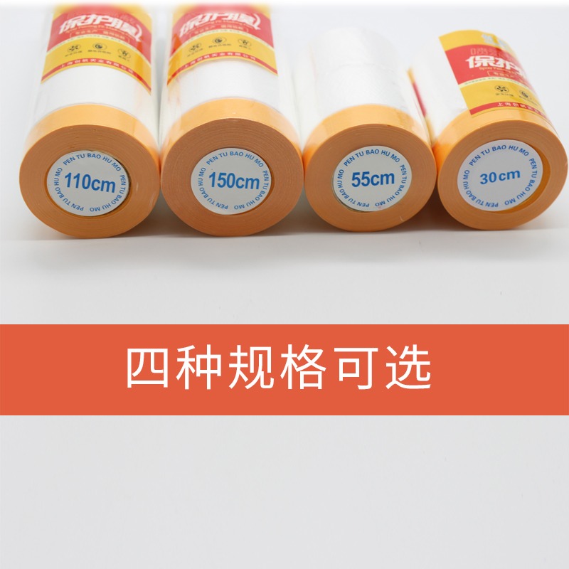 油漆噴塗保護膜 噴漆 自粘透明美紋紙 油漆遮蔽膜保護膜-細節圖4