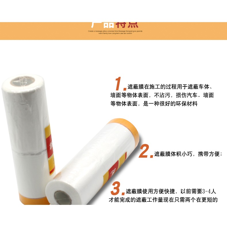 油漆噴塗保護膜 噴漆 自粘透明美紋紙 油漆遮蔽膜保護膜-細節圖7