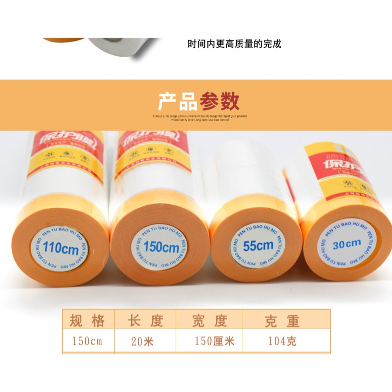 油漆噴塗保護膜 噴漆 自粘透明美紋紙 油漆遮蔽膜保護膜-細節圖8
