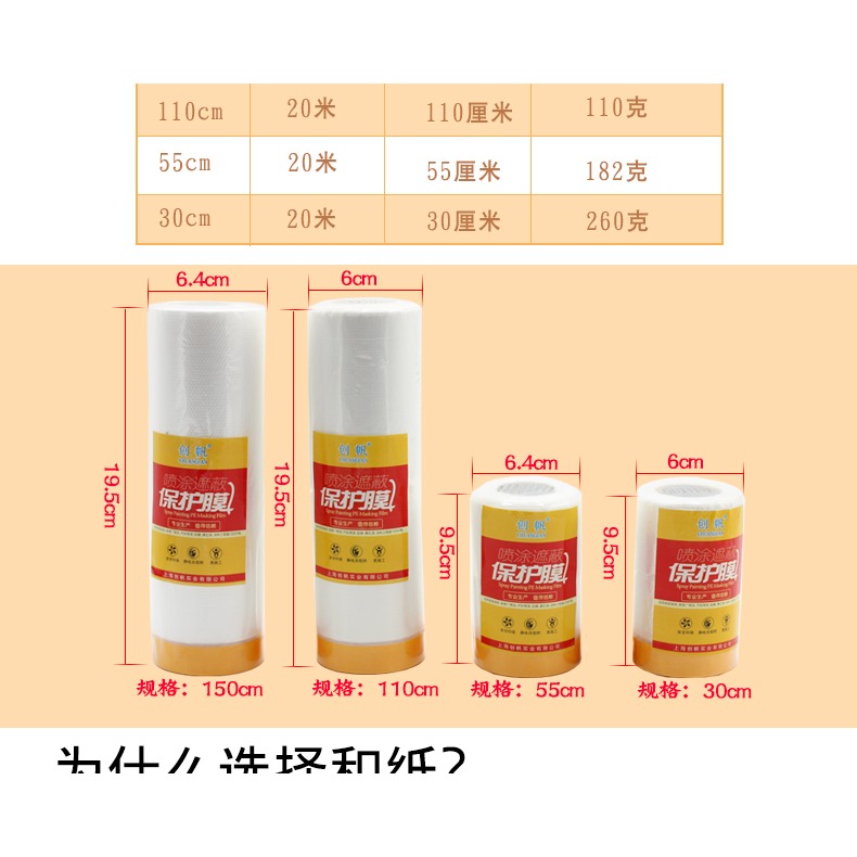 油漆噴塗保護膜 噴漆 自粘透明美紋紙 油漆遮蔽膜保護膜-細節圖9