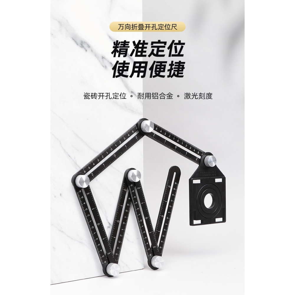 六折尺萬向瓷磚開孔定位器玻璃墻磚地磚打孔定位器多功能測量工具-細節圖6
