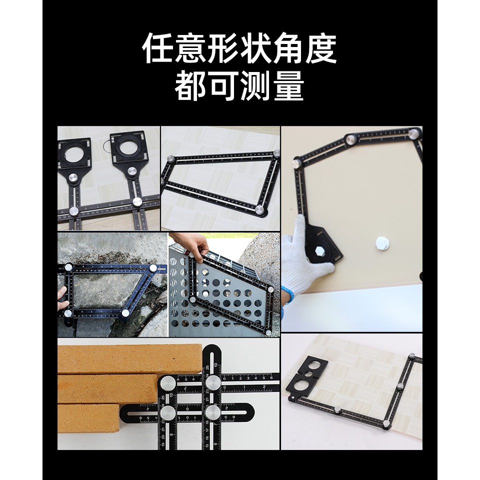 六折尺萬向瓷磚開孔定位器玻璃墻磚地磚打孔定位器多功能測量工具-細節圖8