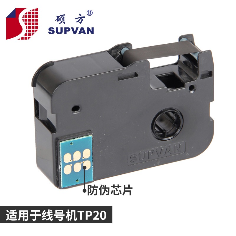 TP-20碩方手持線號機TP-R50B/W黑色紅色白色色帶打字機配件碳帶-細節圖2