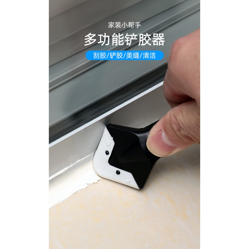 刮膠器多功能鏟膠神器美縫刮膠工具玻璃修邊刮板萬能外墻硅膠鏟刀-細節圖6