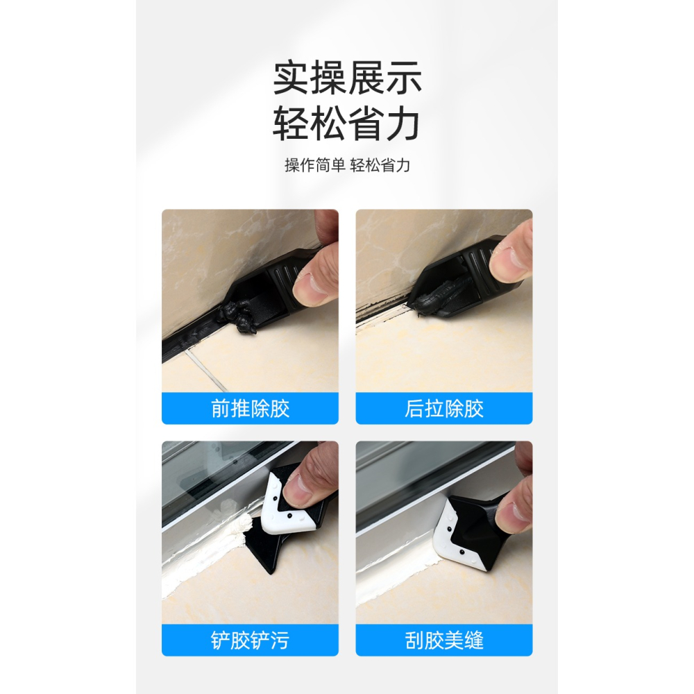 刮膠器多功能鏟膠神器美縫刮膠工具玻璃修邊刮板萬能外墻硅膠鏟刀-細節圖7