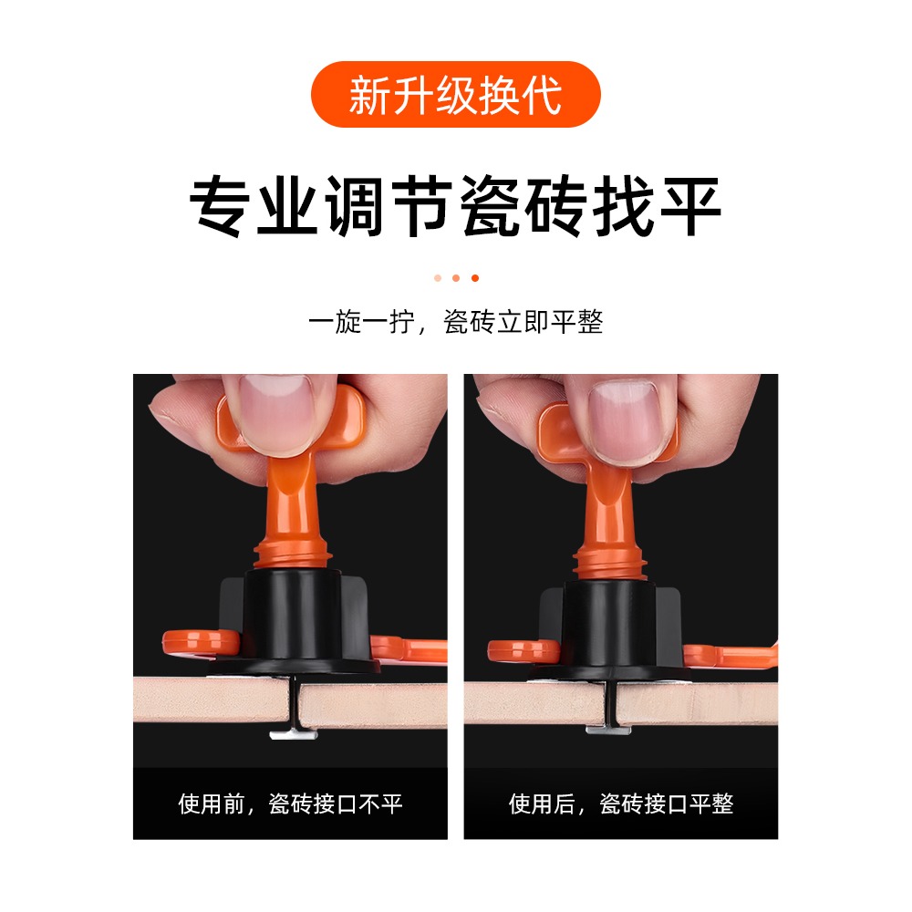 瓷磚找平器貼地磚墻磚調平器卡子十字定位神器磁磚泥瓦工輔助工具-細節圖3