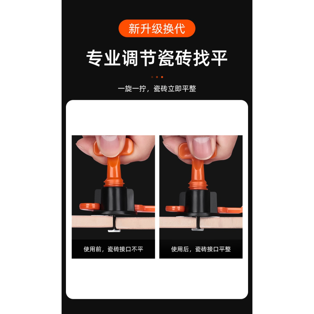瓷磚找平器貼地磚墻磚調平器卡子十字定位神器磁磚泥瓦工輔助工具-細節圖7