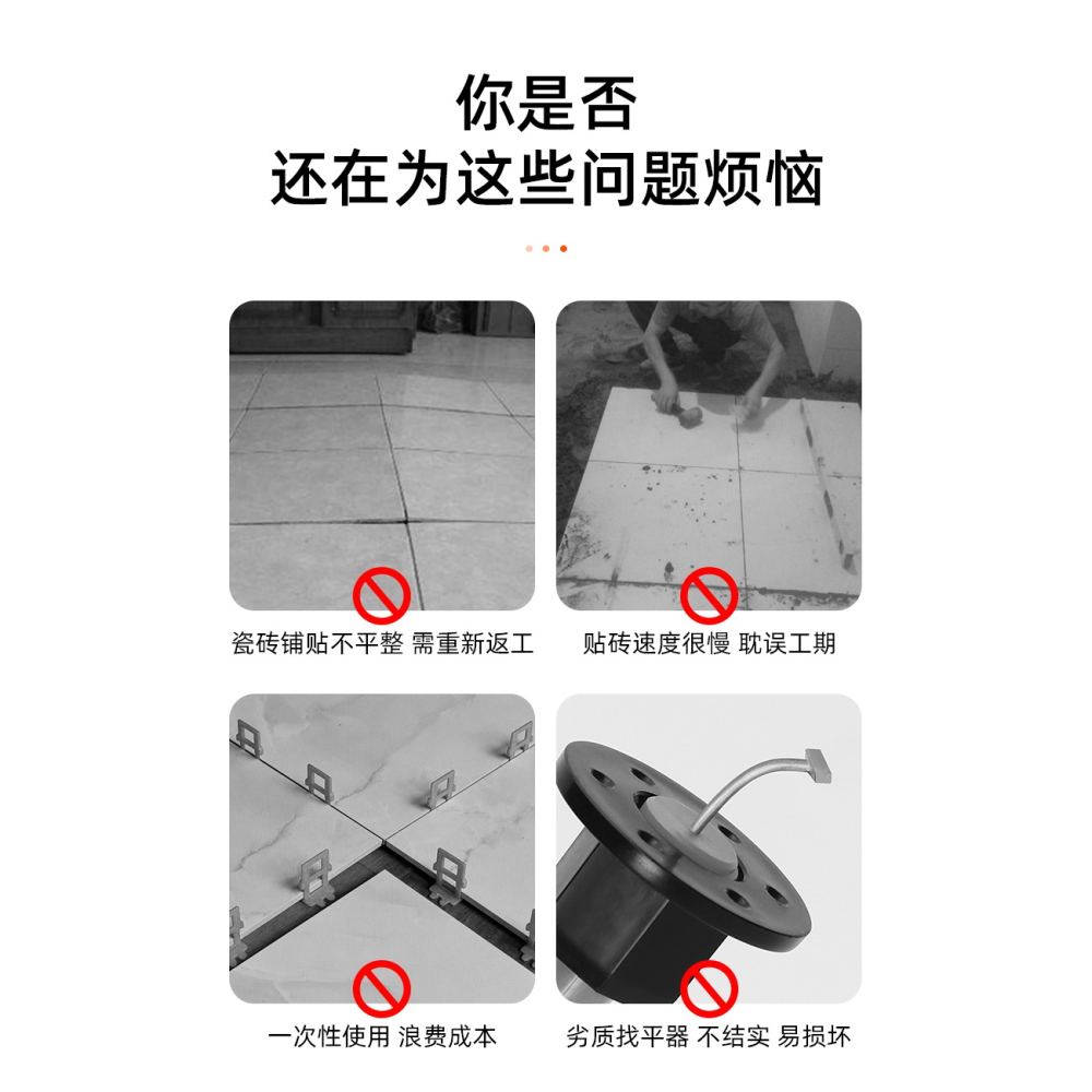 瓷磚找平器貼地磚墻磚調平器卡子十字定位神器磁磚泥瓦工輔助工具-細節圖8