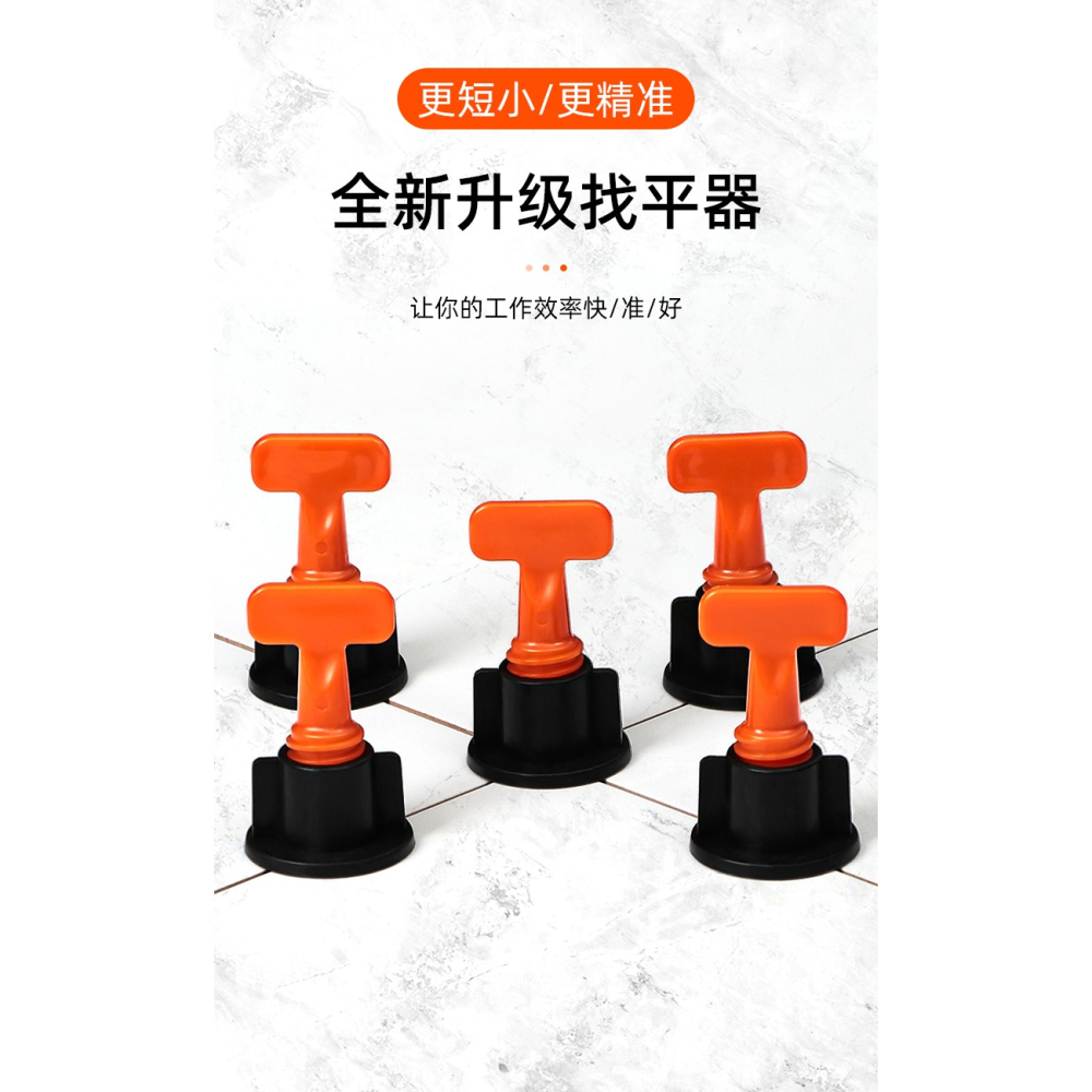 瓷磚找平器貼地磚墻磚調平器卡子十字定位神器磁磚泥瓦工輔助工具-細節圖9