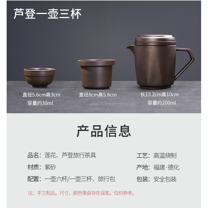 唐豐紫砂旅行茶具家用一壺六杯戶外便捷快客杯簡約車載功夫喝茶器-細節圖8