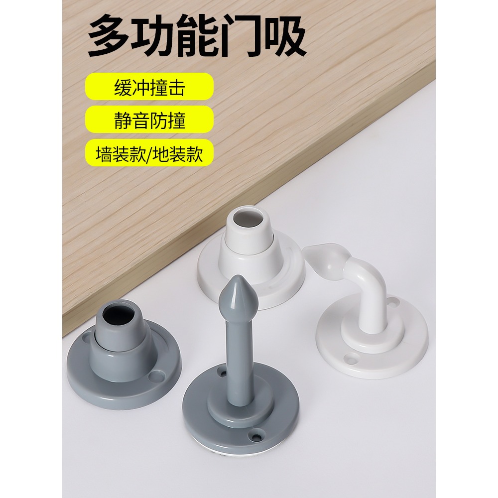 門吸免打孔硅膠防撞靜音門擋地吸墻吸衛生間廁所門碰門家用吸門器-細節圖2