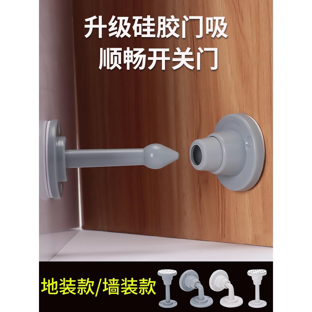 門吸免打孔硅膠防撞靜音門擋地吸墻吸衛生間廁所門碰門家用吸門器-細節圖3