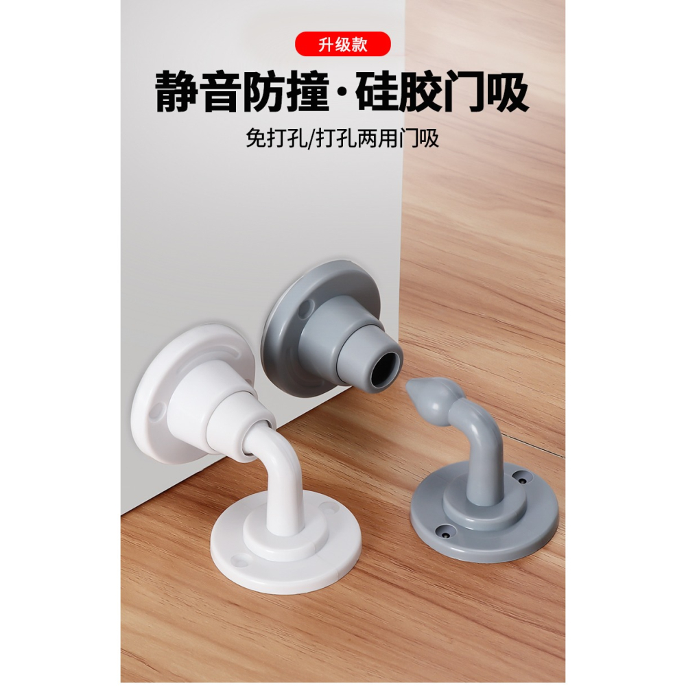 門吸免打孔硅膠防撞靜音門擋地吸墻吸衛生間廁所門碰門家用吸門器-細節圖6