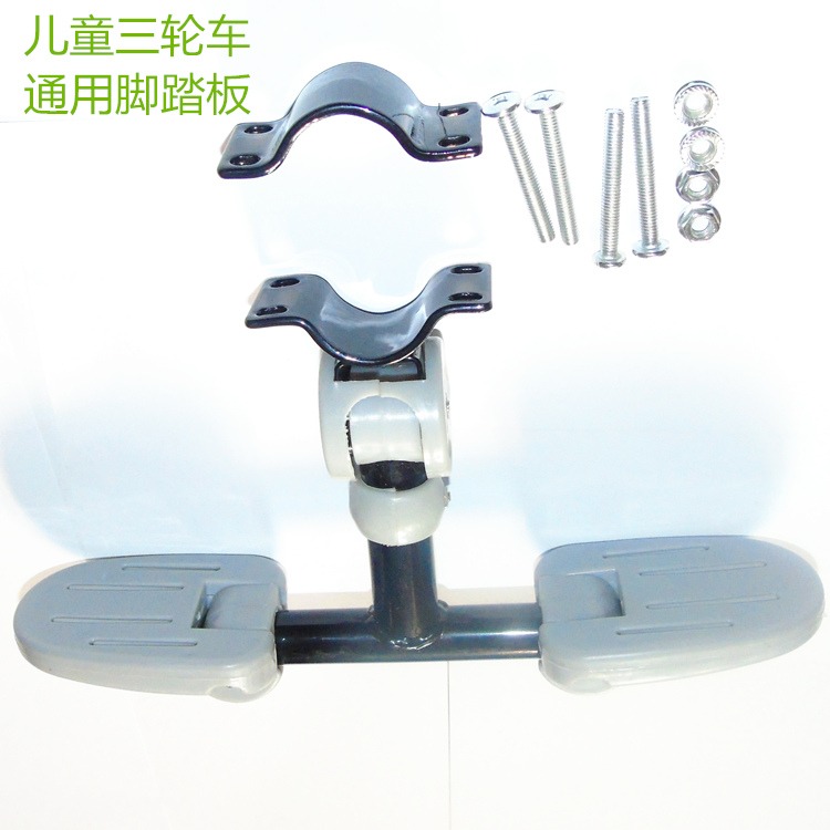 兒童三輪車配件腳踏板手推車寶寶童車腳踏車遛娃車自行車可折疊-細節圖2