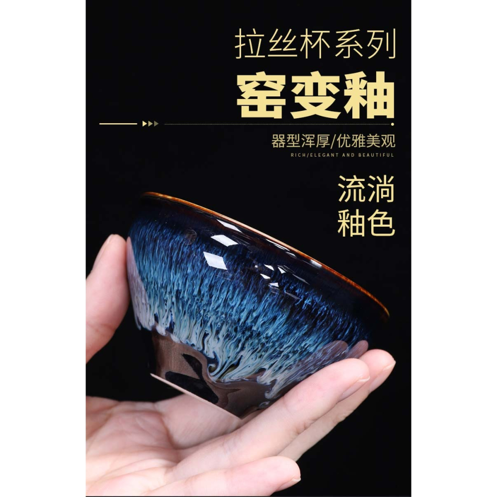 唐豐窯變品茗杯陶瓷天目釉單杯禮品盒茶碗家用功夫茶杯拉絲茶盞Y-細節圖6