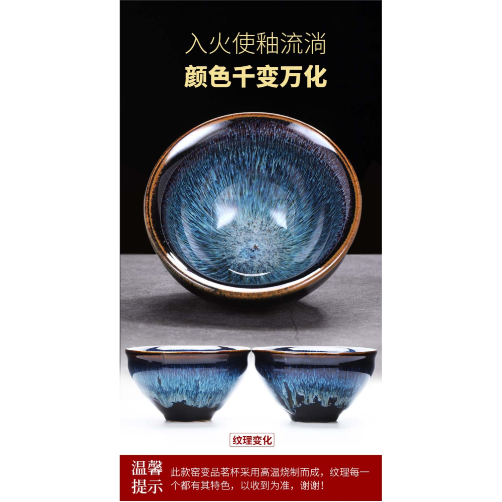 唐豐窯變品茗杯陶瓷天目釉單杯禮品盒茶碗家用功夫茶杯拉絲茶盞Y-細節圖8