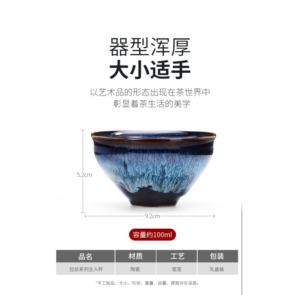 唐豐窯變品茗杯陶瓷天目釉單杯禮品盒茶碗家用功夫茶杯拉絲茶盞Y-細節圖9