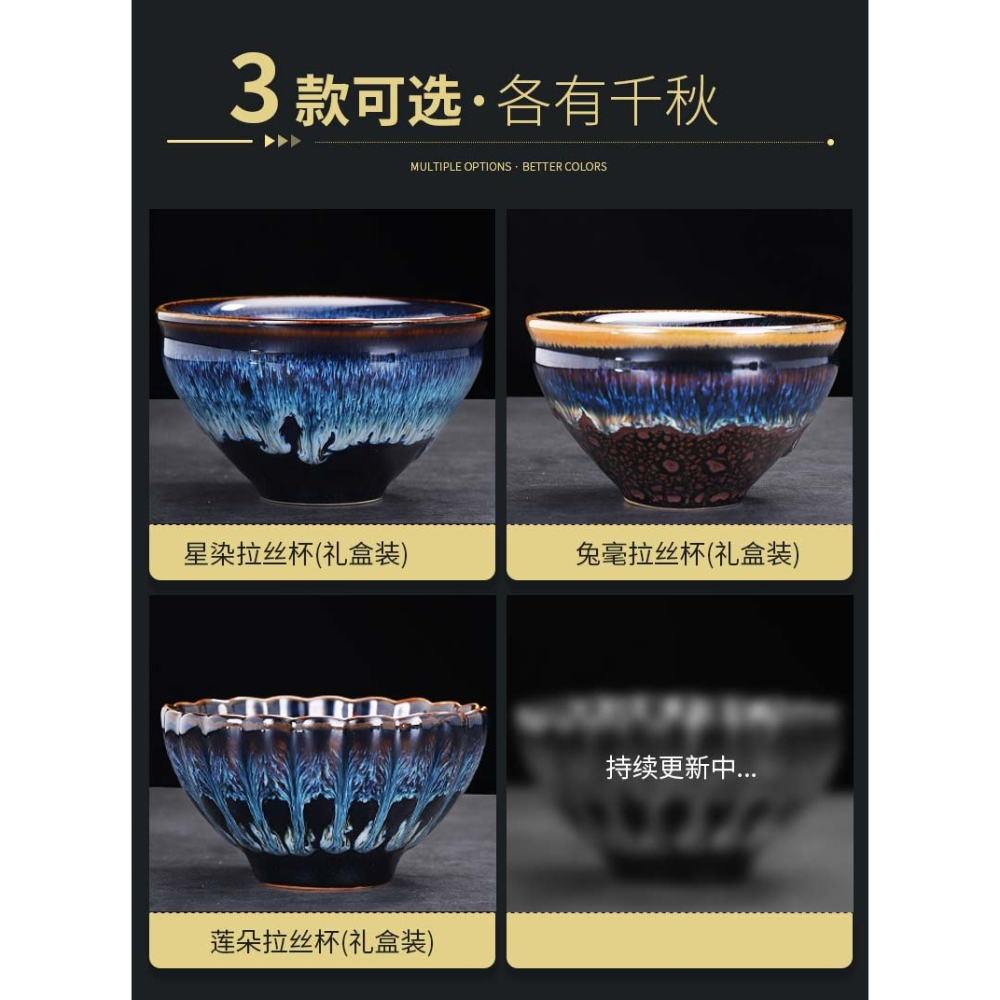 唐豐窯變品茗杯陶瓷天目釉單杯禮品盒茶碗家用功夫茶杯拉絲茶盞Y-細節圖10