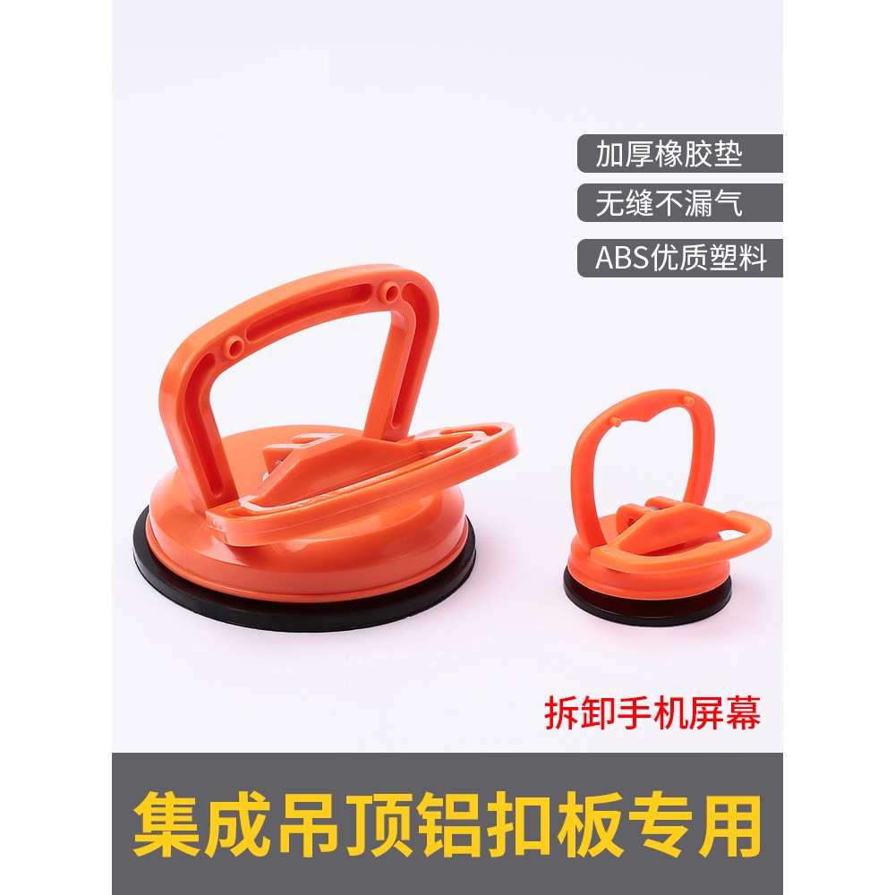 集成吊頂吸盤鋁扣板吸盤強力衛生間玻璃天花板拆卸專用工具吸屏器-細節圖2