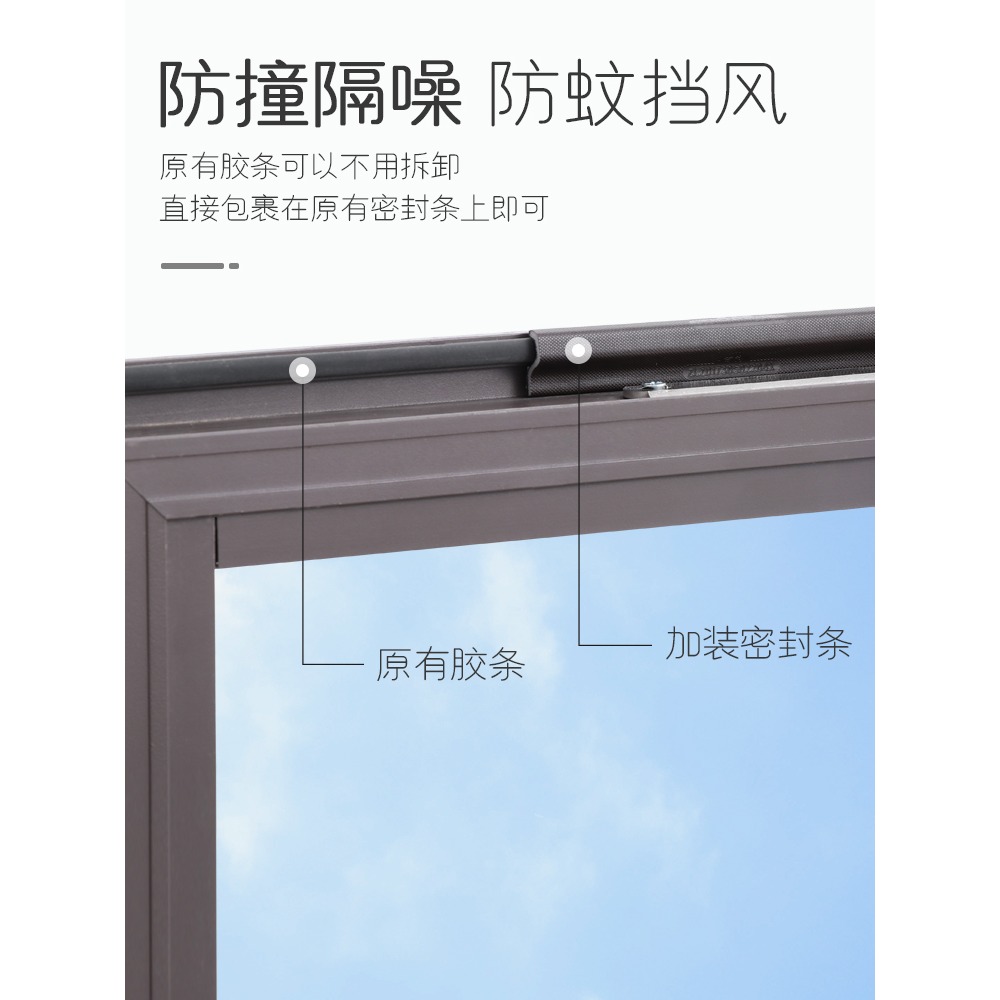 窗戶密封條防漏風塑鋼斷橋鋁門窗縫隙自粘型防風保暖擋風神器膠條-細節圖3