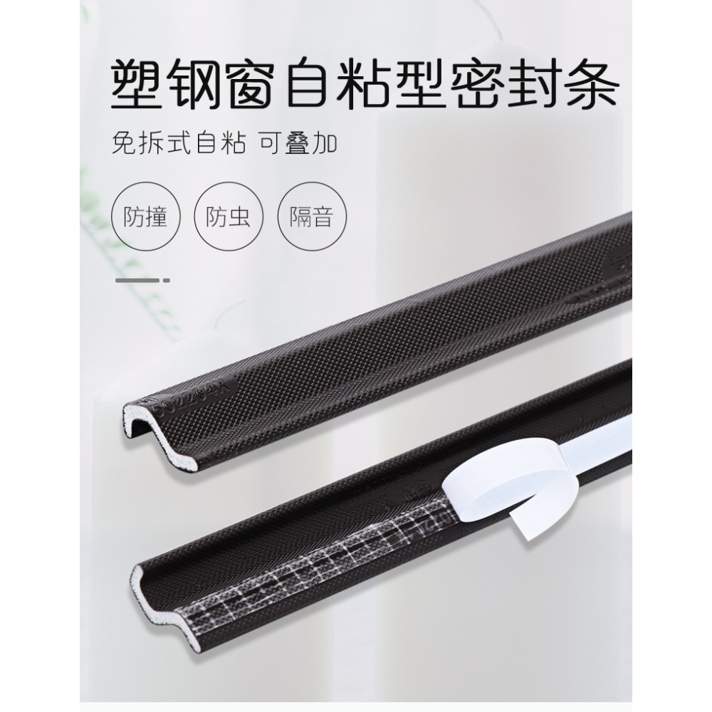 窗戶密封條防漏風塑鋼斷橋鋁門窗縫隙自粘型防風保暖擋風神器膠條-細節圖6