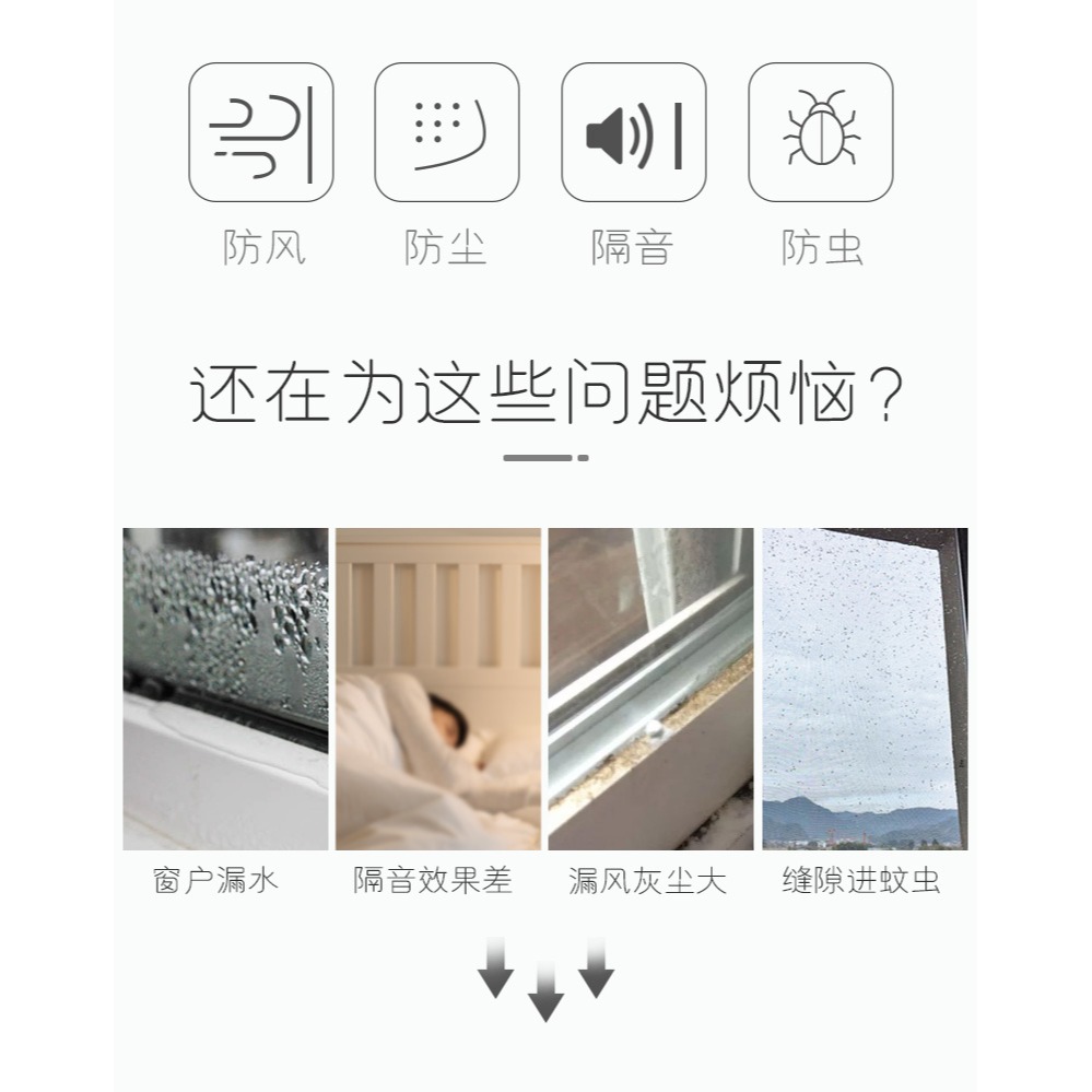 窗戶密封條防漏風塑鋼斷橋鋁門窗縫隙自粘型防風保暖擋風神器膠條-細節圖7