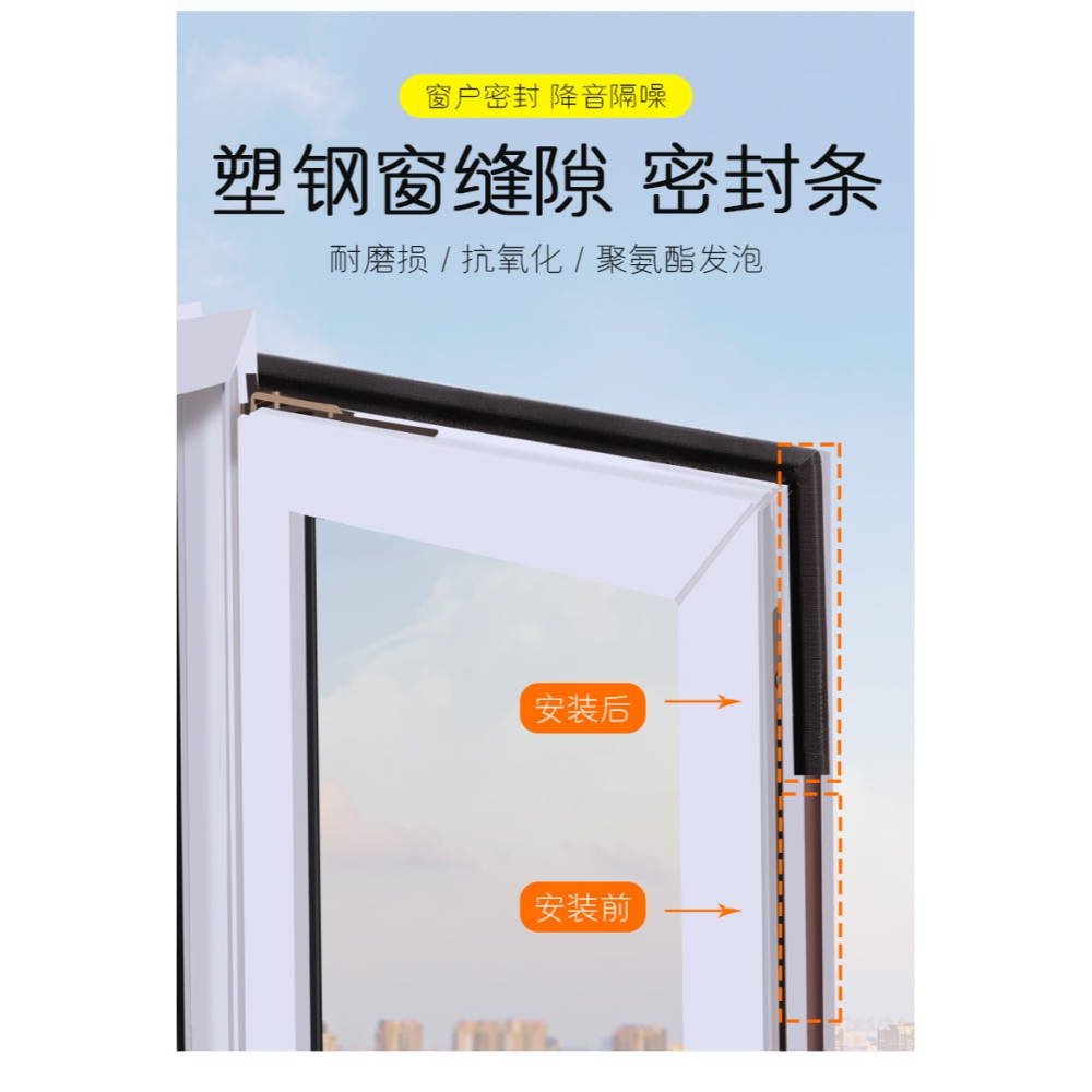 窗戶密封條防漏風塑鋼斷橋鋁門窗縫隙自粘型防風保暖擋風神器膠條-細節圖8