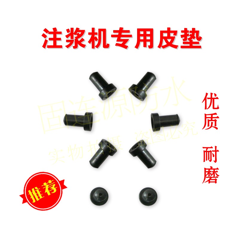 高壓灌漿機牛油頭內芯橡膠墊皮墊注漿機堵漏機配件橡膠墊子密封圈-細節圖4