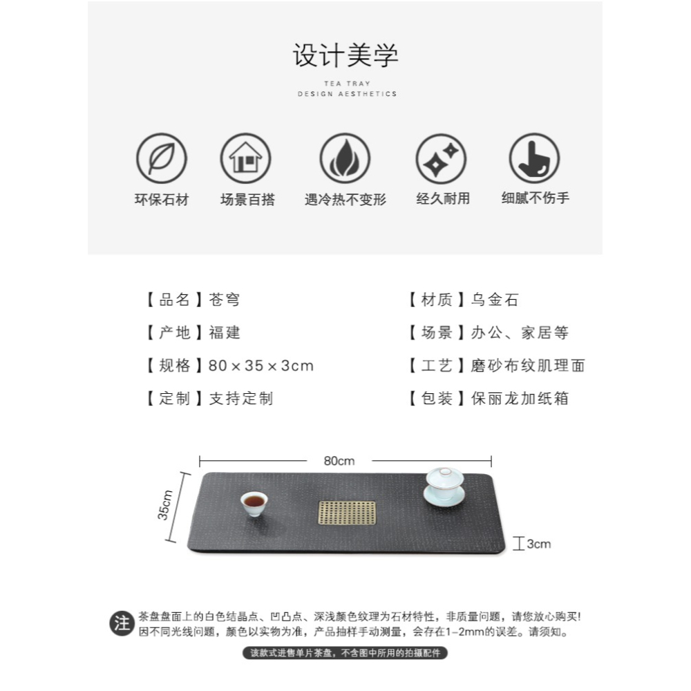 唐豐茶盤家用烏金石磨砂肌理家用辦公茶臺整塊百搭石託盤190192z-細節圖7