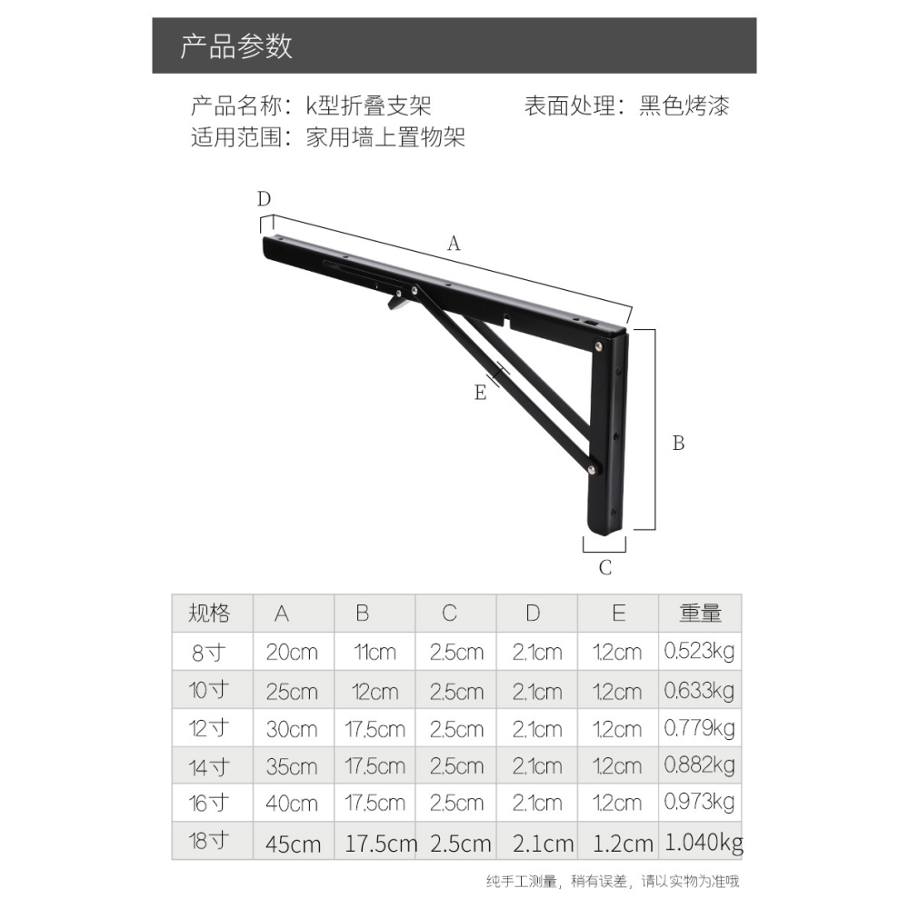 折疊三角支架可伸縮托架墻上承重固定隔板層板託支撐三腳架置物架-細節圖10