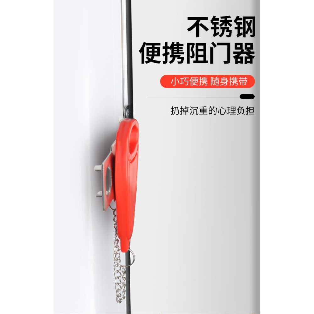 阻門器門阻頂門神器防盜抵門反鎖器家用酒店安全門檔旅行便攜女生-細節圖6
