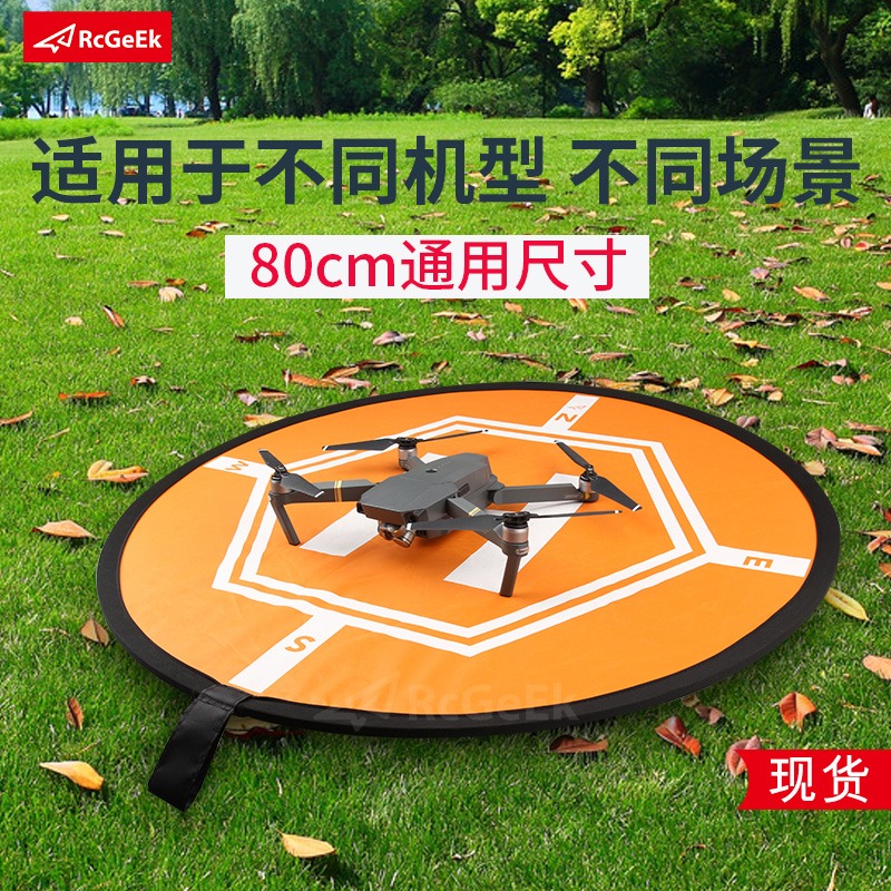 DJI FPV大疆御3Mini SE Mavic Air2 PRO精靈4pro/3通用停機坪配件-細節圖3