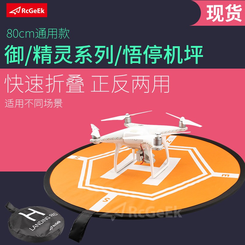 DJI FPV大疆御3Mini SE Mavic Air2 PRO精靈4pro/3通用停機坪配件-細節圖4