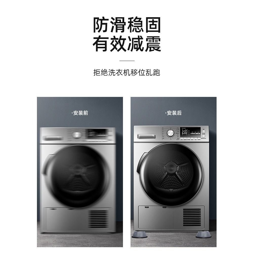 洗衣機通用腳墊減震墊防滑防震墊高增高防潮冰箱通用減震固定神器-細節圖3