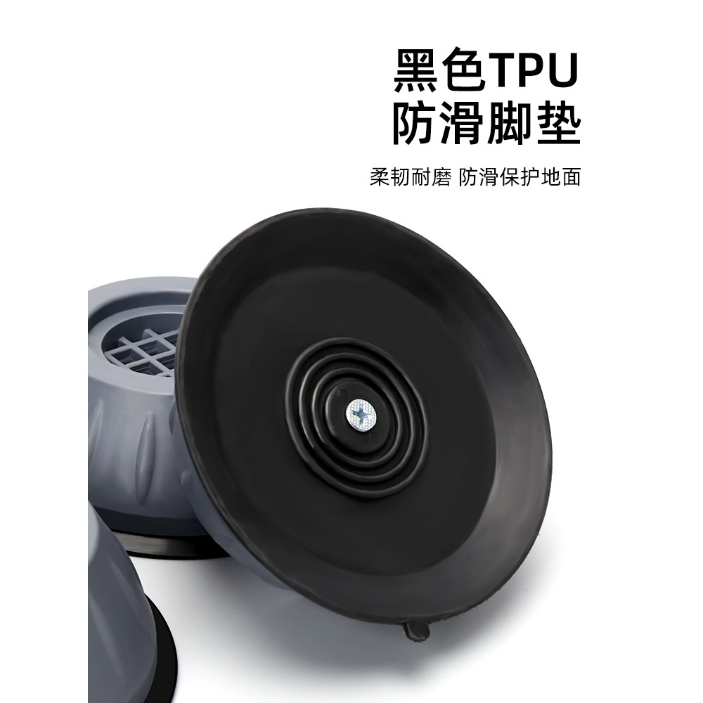 洗衣機通用腳墊減震墊防滑防震墊高增高防潮冰箱通用減震固定神器-細節圖4