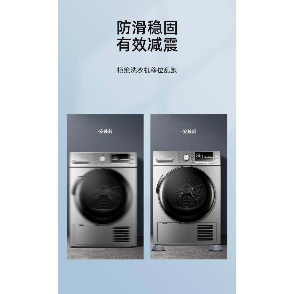 洗衣機通用腳墊減震墊防滑防震墊高增高防潮冰箱通用減震固定神器-細節圖8