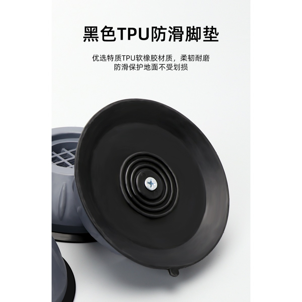 洗衣機通用腳墊減震墊防滑防震墊高增高防潮冰箱通用減震固定神器-細節圖9