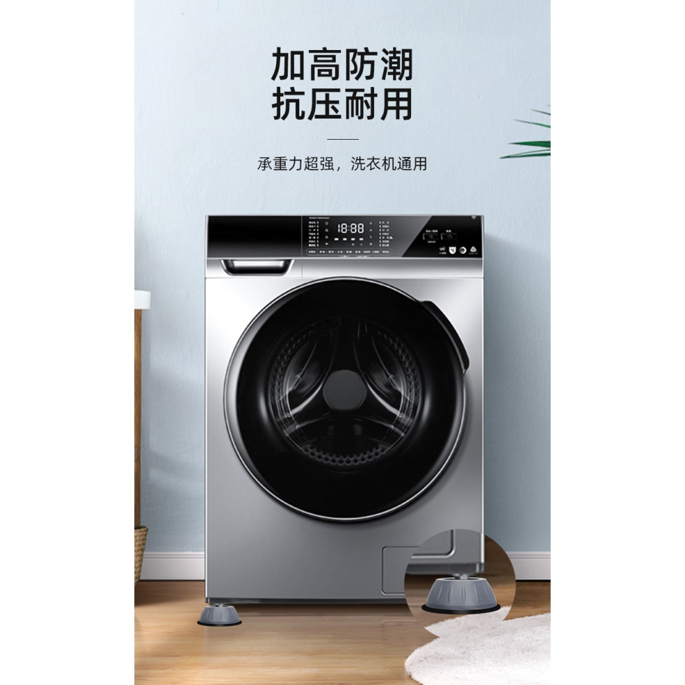 洗衣機通用腳墊減震墊防滑防震墊高增高防潮冰箱通用減震固定神器-細節圖10