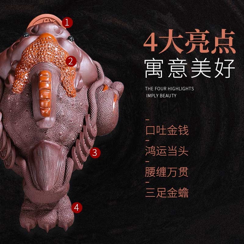 唐豐紫砂茶寵三足金蟾茶桌蟾蜍茶藝擺件茶玩功夫茶臺配件190239Z-細節圖3