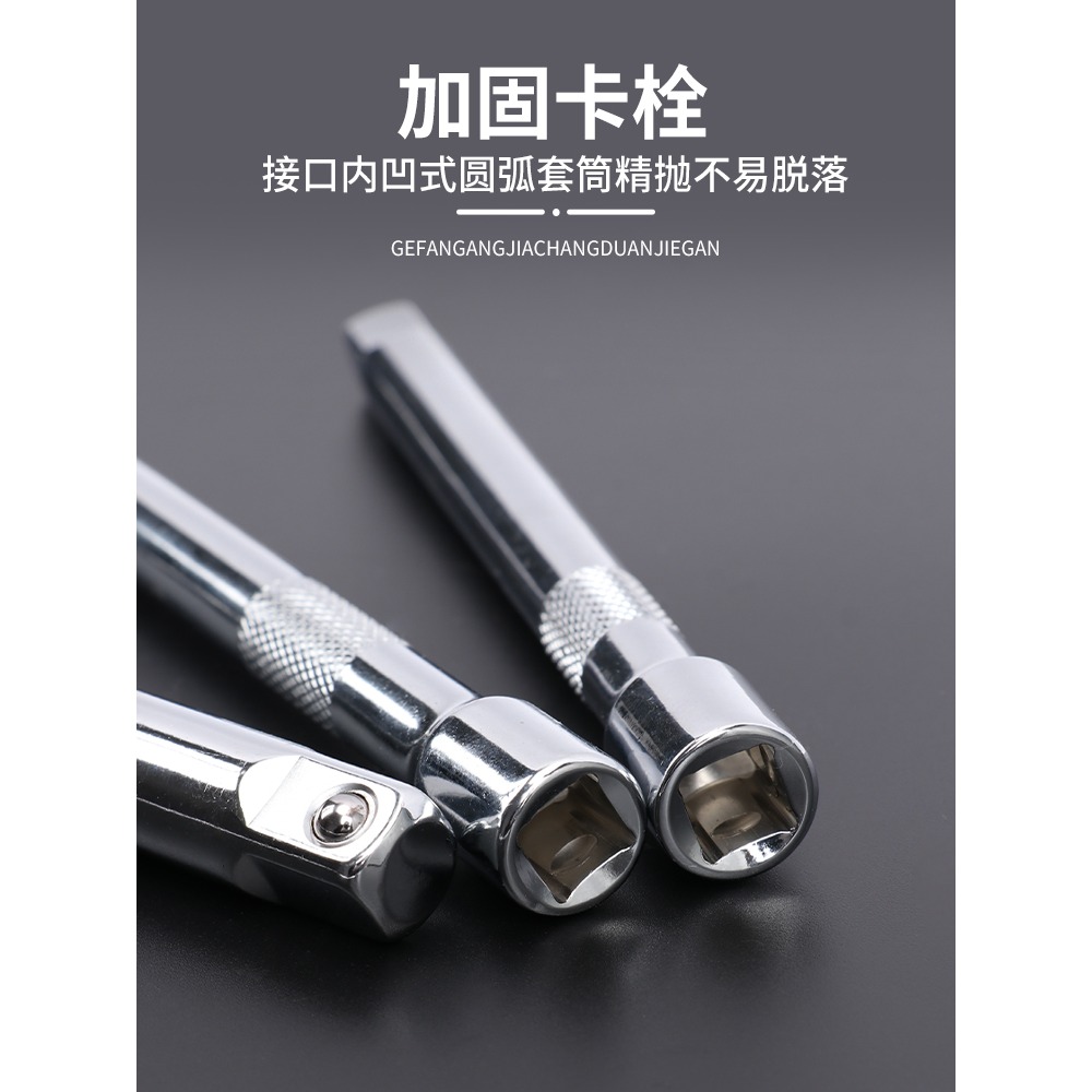 套筒連接桿加長桿 扳手套筒頭連接轉換桿 棘輪快速扳手工具延長桿-細節圖3