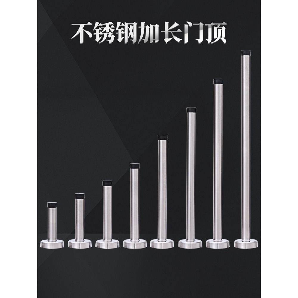門頂防撞入戶門防盜門碰不銹鋼加長門檔衛生間門擋器門吸門阻神器-細節圖2