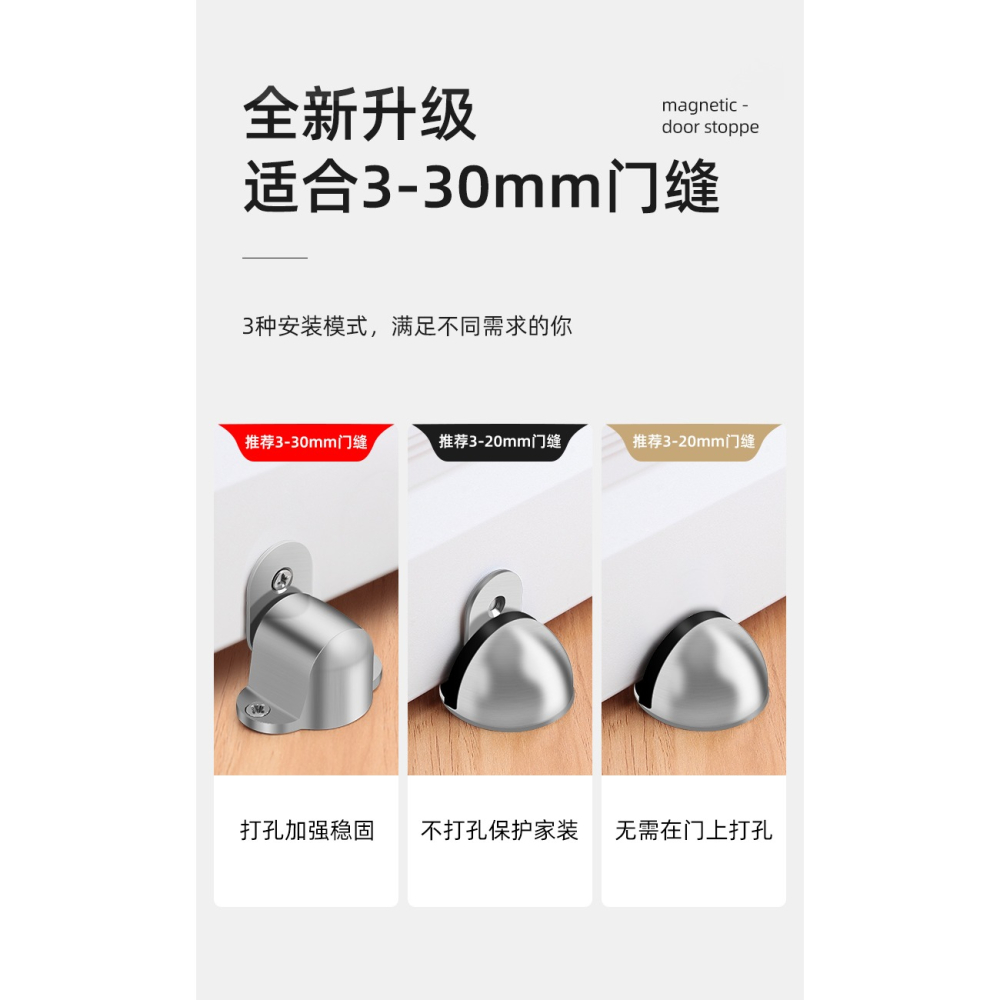 門擋器門吸神器門後吸門固定地吸免打孔防撞器強磁力房門門碰墻吸-細節圖10