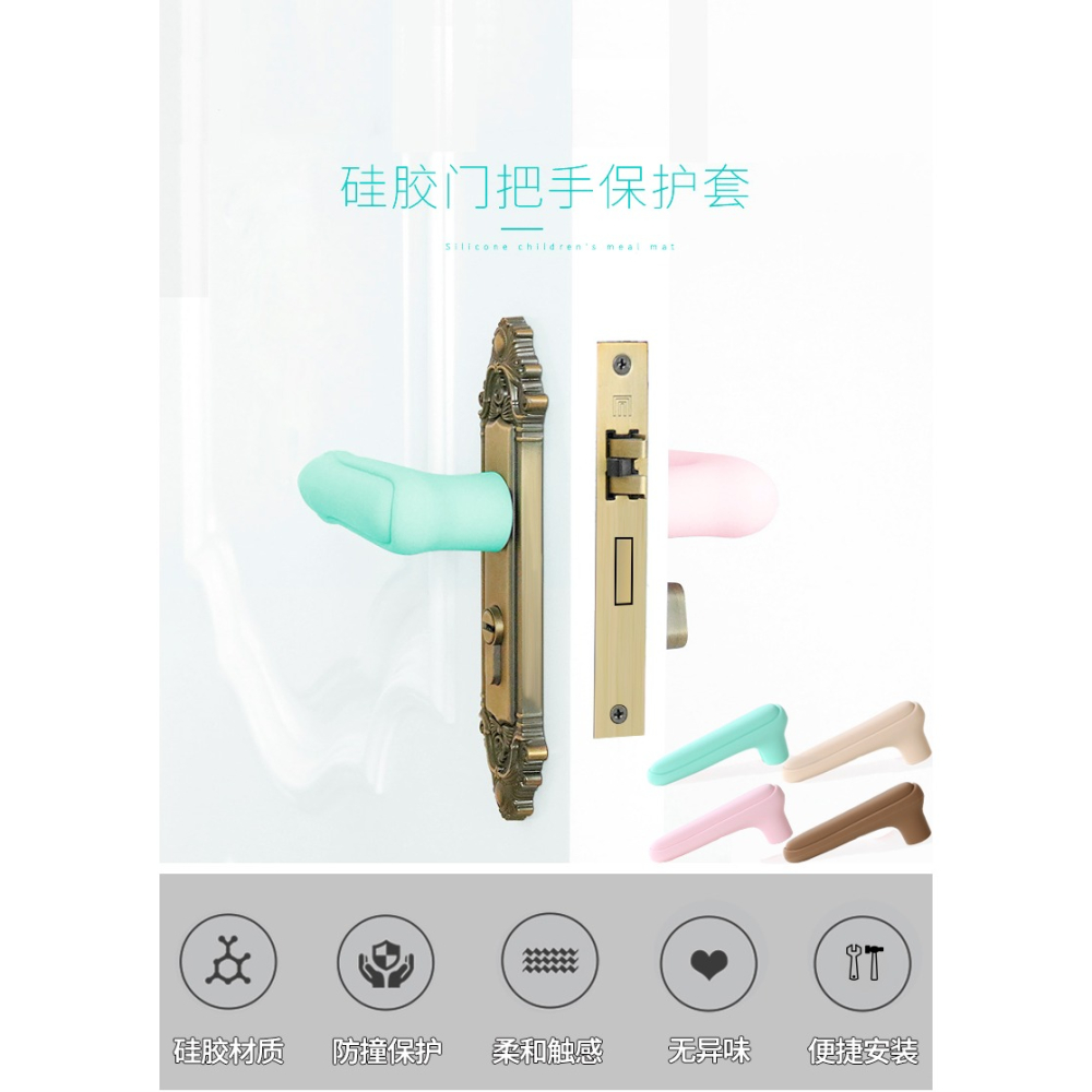 門把手保護套加厚臥室防磕碰衛生間靜電硅膠防撞墊防盜門智能鎖套-細節圖6
